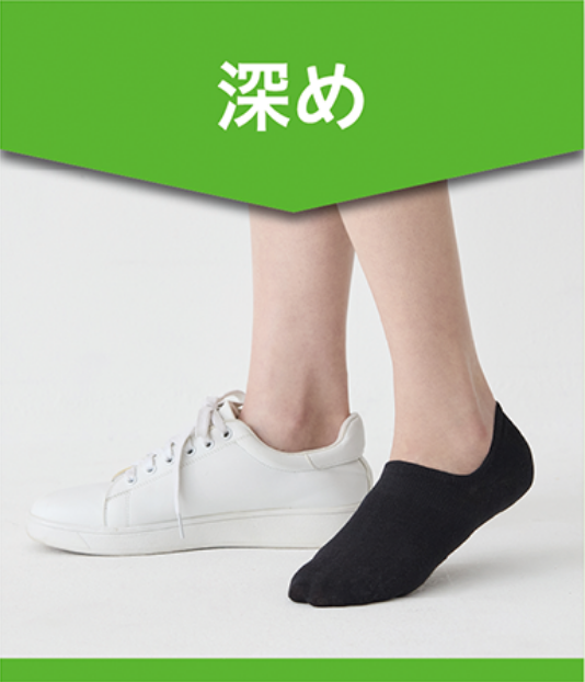 深め
