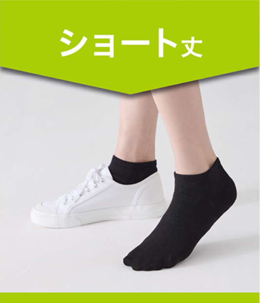 ショート丈