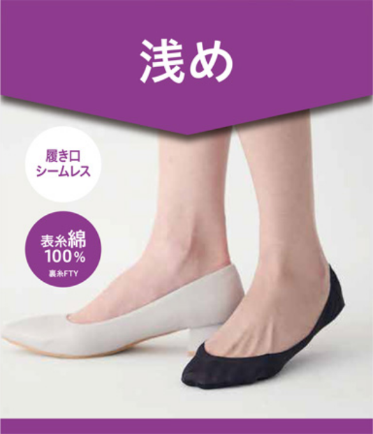 浅め