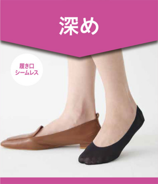 深め