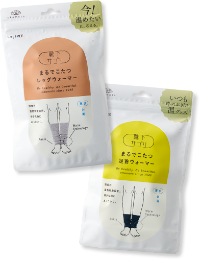 まるでこたつソックス ブランドページ｜今日一日のご褒美に