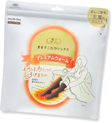 まるでこたつソックス プレミアムウォーム パッケージ写真