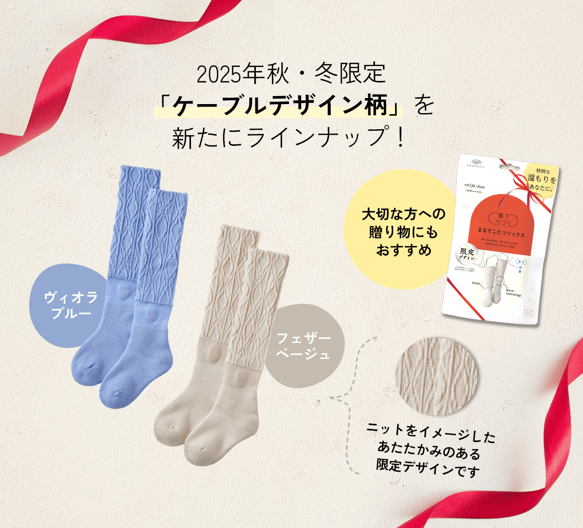 まるでこたつみたいな靴下5足 送料無料】＼新色登場／靴下サプリ まるでこたつソックス