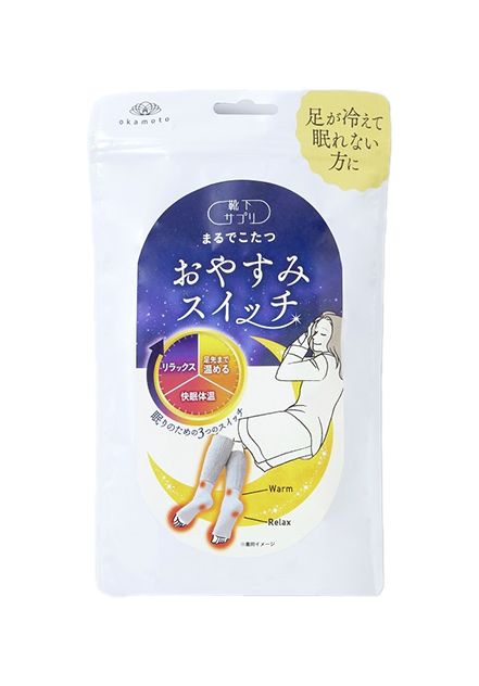 おやすみスイッチパッケージ写真