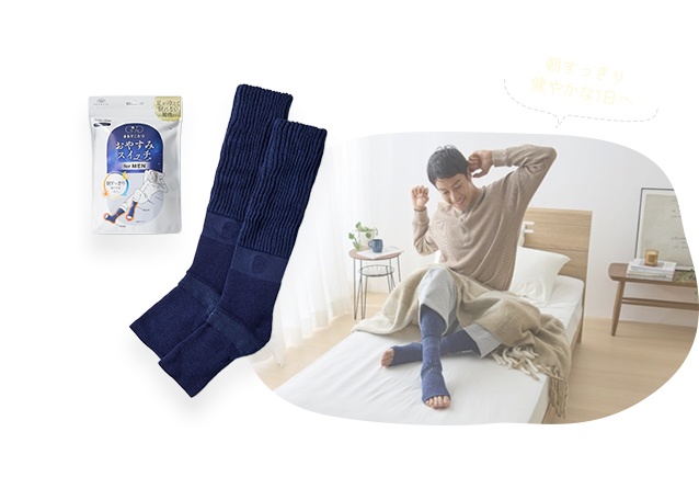 おやすみスイッチ for MENパッケージ写真