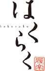 HAKURAKU