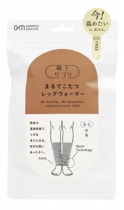 岡本㈱_まるでこたつレッグウォーマー（グレー）
